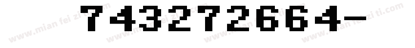 小婷 743272664字体转换